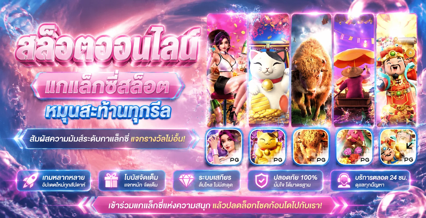 TUNGMA168 สล็อต PG Joker Pragmatic Play รวมค่ายเกมแตกง่าย