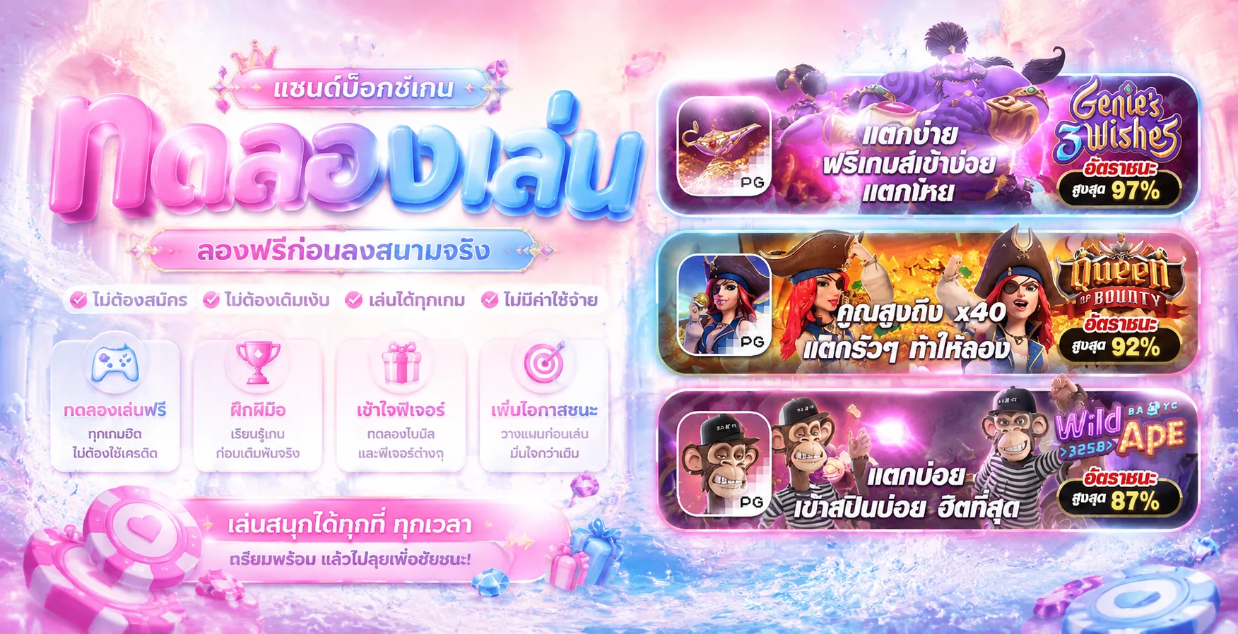 ทดลองเล่นสล็อตเว็บตรงฟรี TUNGMA168 PG SLOT ไม่ต้องสมัคร