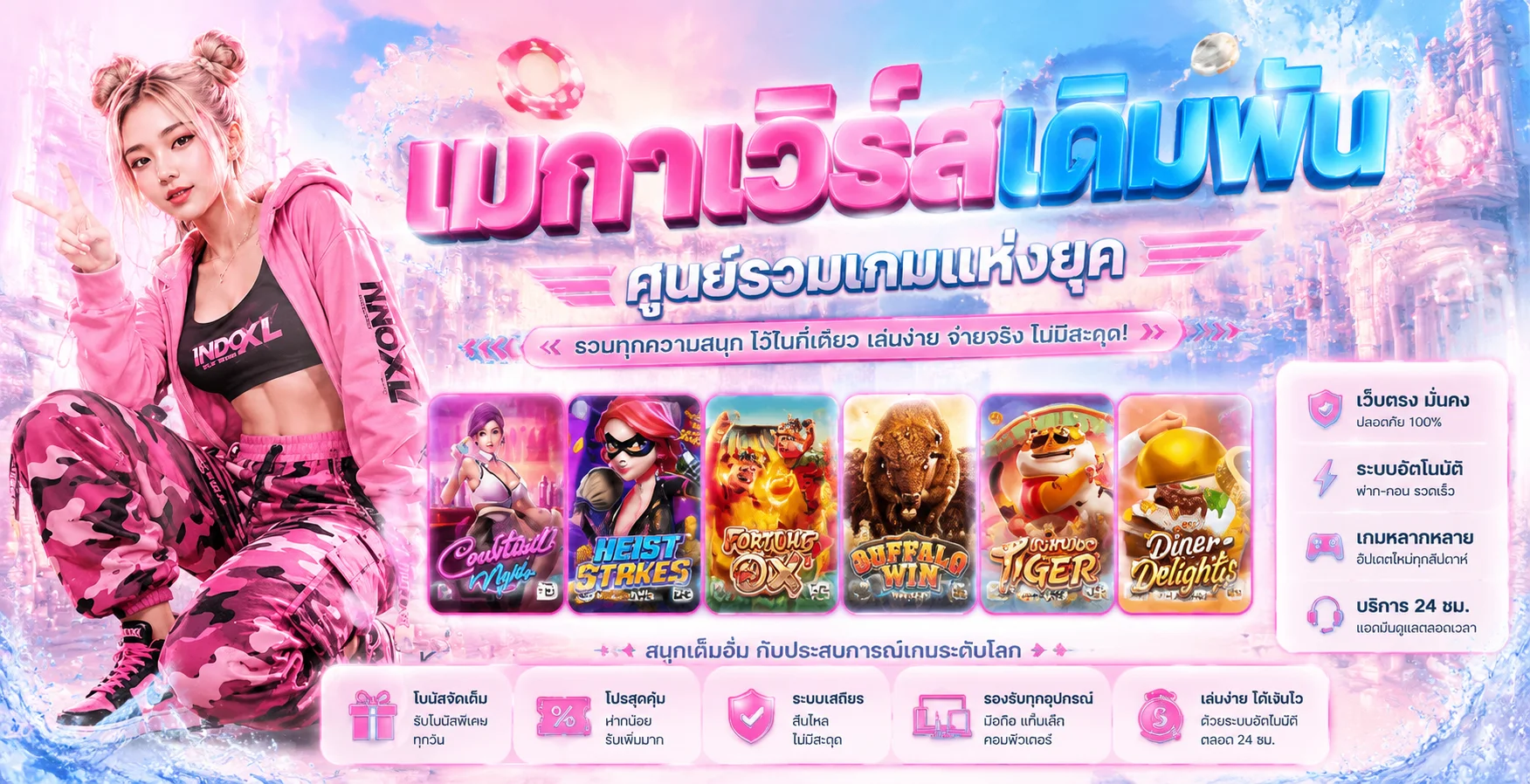 TUNGMA168 เว็บสล็อต คาสิโนออนไลน์ ออโต้ 24 ชม.