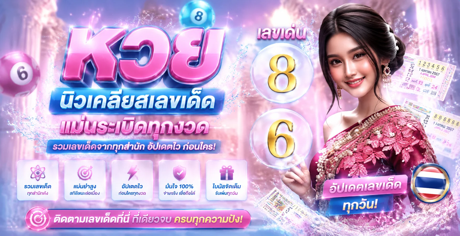 ผลหวย TUNGMA168 ตรวจหวยรัฐบาล หวยฮานอย หวยลาว หวยหุ้น